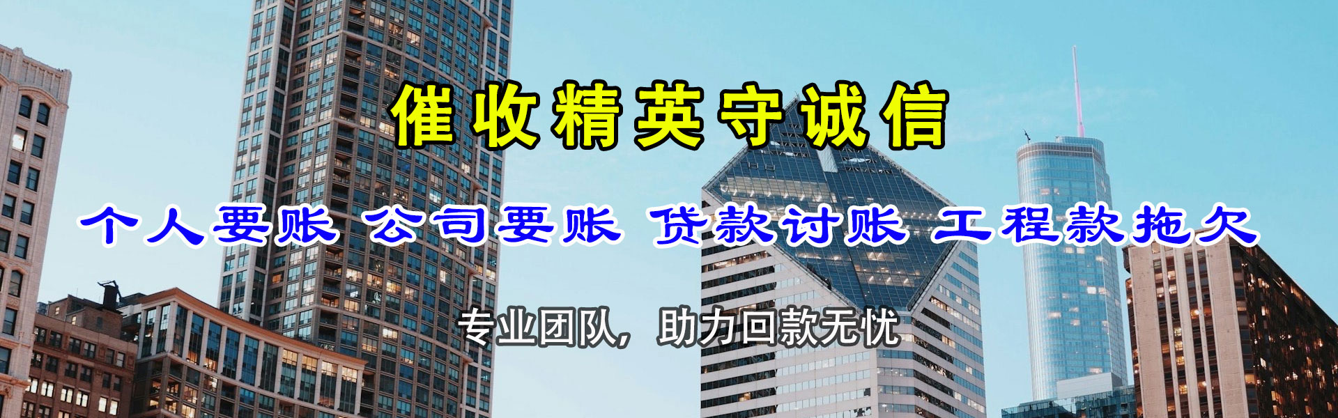 商河收账公司