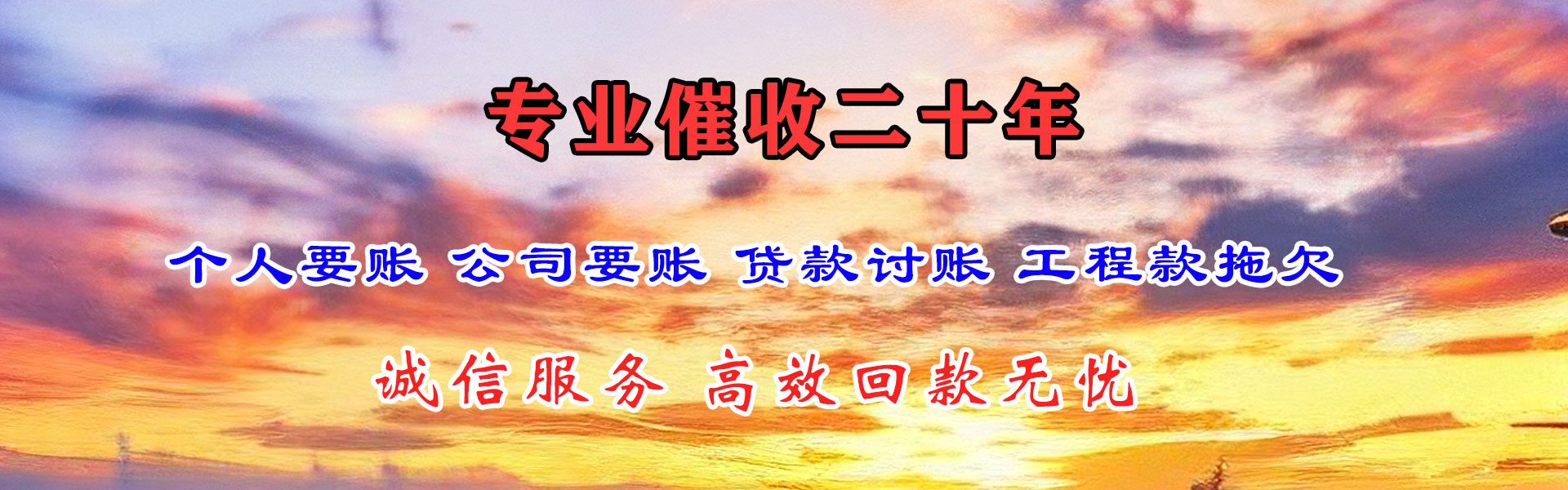 商河收债公司